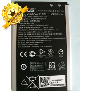 【保固半年】ASUS華碩 5.5吋 ZenFone2 Laser ZE550KL/ZE551KL 電池C11P1501