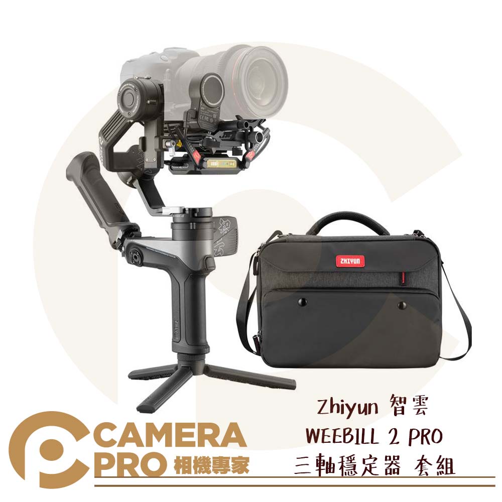 ◎相機專家◎ Zhiyun 智雲 WEEBILL 2 PRO 三軸穩定器 套組 手持雲台 單眼 跟焦 圖傳 正成公司貨