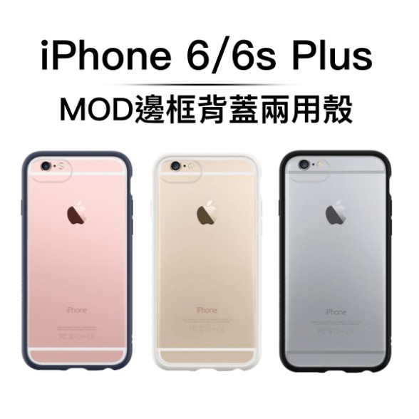 犀牛盾iphone 6plus的價格推薦 22年5月 比價比個夠biggo