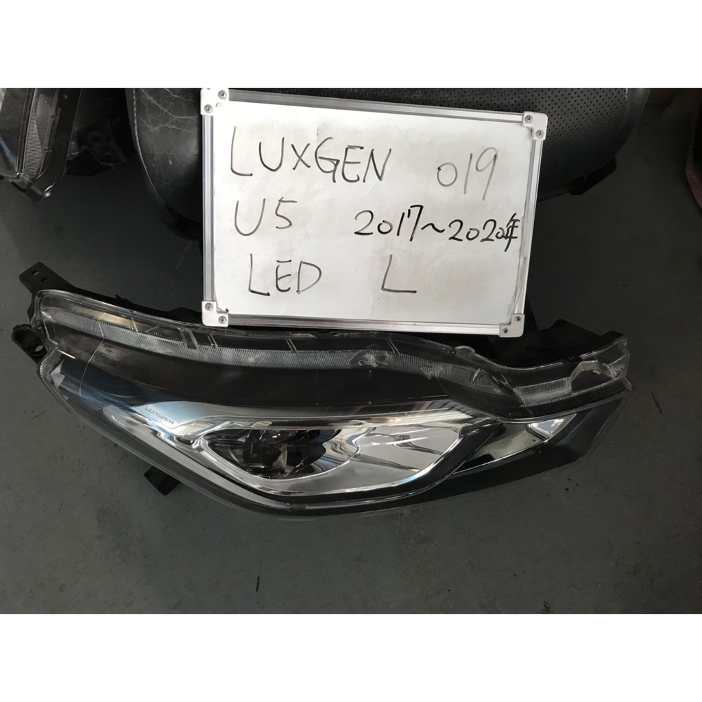 LUXGEN019納智捷U5 17-20年 LED 左大燈 原廠二手空件
