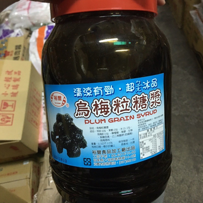 裕豐烏梅粒糖漿挫冰飲料調製4 5kg 蝦皮購物