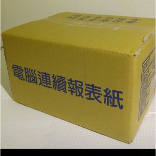 (HT) 9.1/2*11*1P/2P/3P/4P/5P(外縣市6箱補助運費賣場) 80行 中一刀/全張 報表紙