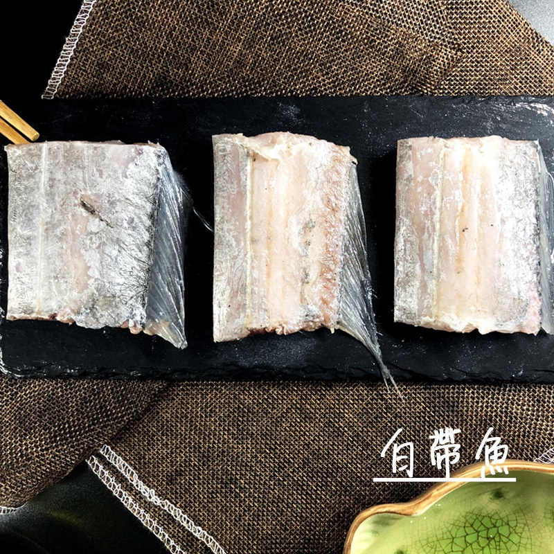 【鹹香白帶魚】 1公斤 (約5-7片) / 豐厚油脂 / 外酥內嫩 / 環海生鮮