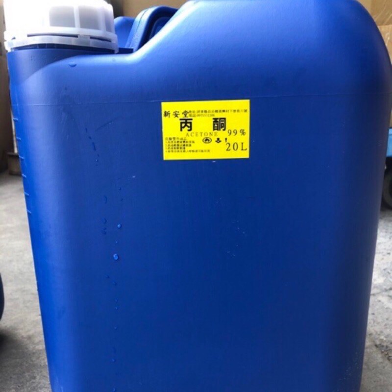 免運 新安堂  丙酮 acetone 4L*6瓶(1箱) 20 / 30公升 除膠 去光水 混油 高品質 99.9 溶劑