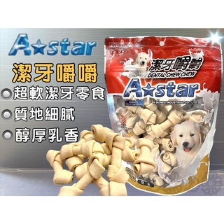 阿曼特【牛奶嚼嚼結 M號 300G/包】Armonto 潔牙嚼嚼 棒很軟 牛皮捲/牛奶骨潔牙骨~附發票🌼寵物巿集🌼