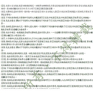 缺氧作業主管考試筆記與考古題 電子檔 蝦皮購物