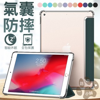 氣囊三折 透明 磁吸保護套 全包邊 蘋果 iPad pro air5 mini保護套 智慧休眠 皮套 平板保護殼