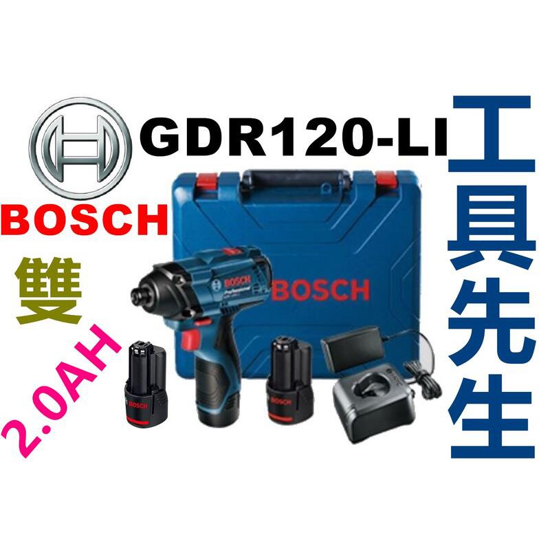 含稅價／GDR120-Li／(超值套裝組)2.0電池x2【工具先生】德國 BOSCH 鋰電池 12V 充電式 衝擊起子機