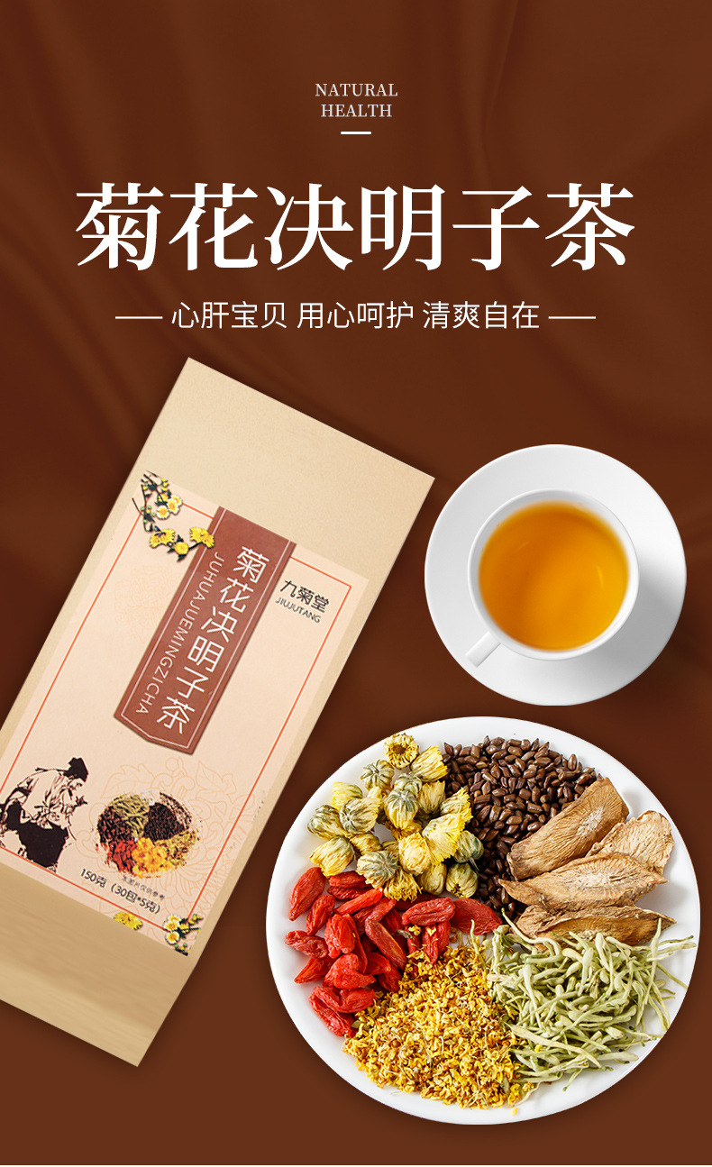 限時下殺菊花決明子茶金銀花枸杞牛蒡茶決明子恢復袋泡茶養甘茶熬夜 蝦皮購物