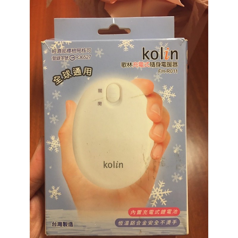家庭生活好物系列_Kolin/歌林充電式隨身電暖器/素雅白款