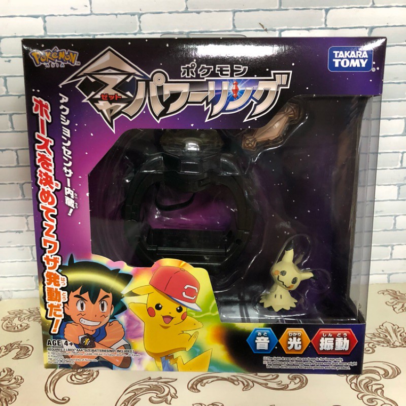 TAKARA TOMY 絕版 內有限量百變怪 神奇寶貝 Z手環 寶可夢 z-power 豪華版 4D體感 pokemon