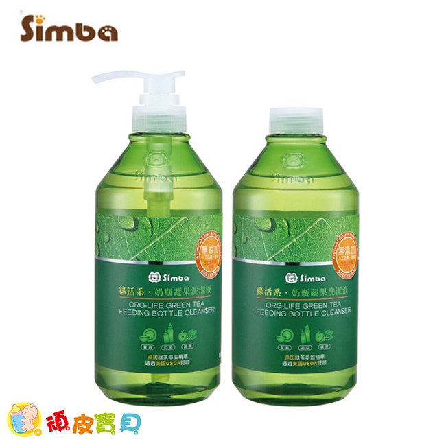 小獅王辛巴 Simba 綠活系奶瓶蔬果洗潔液(1罐+1補充罐)【頑皮寶貝】
