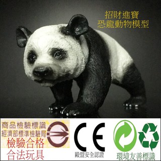 大貓熊 熊貓 爬行 模擬動物玩具 模型玩具 野生動物園公仔收藏品 ZOO 兒童生日禮物另有售大象鱷魚獅子猩猩恐龍AM03