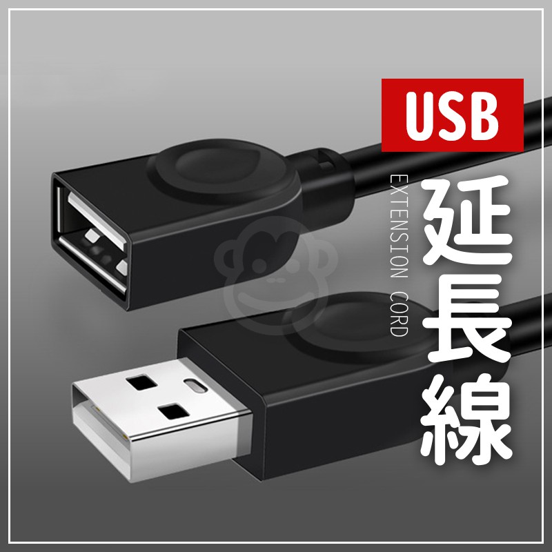 USB 帶磁環 1.5米 3米 銅芯 USB延長線 USB線 線材 公對母延長線 USB2.0 傳輸線 轉接線 公對母