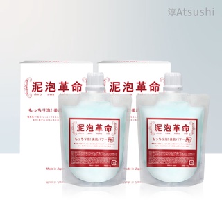 <合購2入組>電氣石泥泡革命美顏泥*2【淳ATSUSHI】毛孔吸塵器/美顏泥/日本洗面乳/洗臉霜/洗面乳/美肌