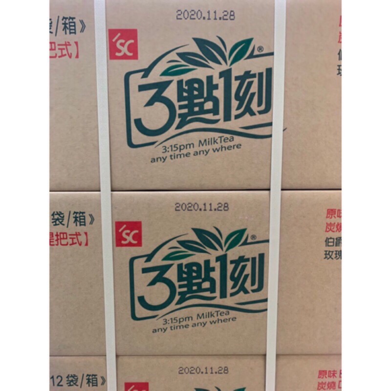 三點一刻 3點1刻 原味 奶茶 ⭐️宅配免運⭐️ 箱 出清價