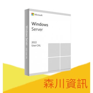 森川資訊-Microsoft微軟 Windows Server 2022 中文隨機版 5 User CAL