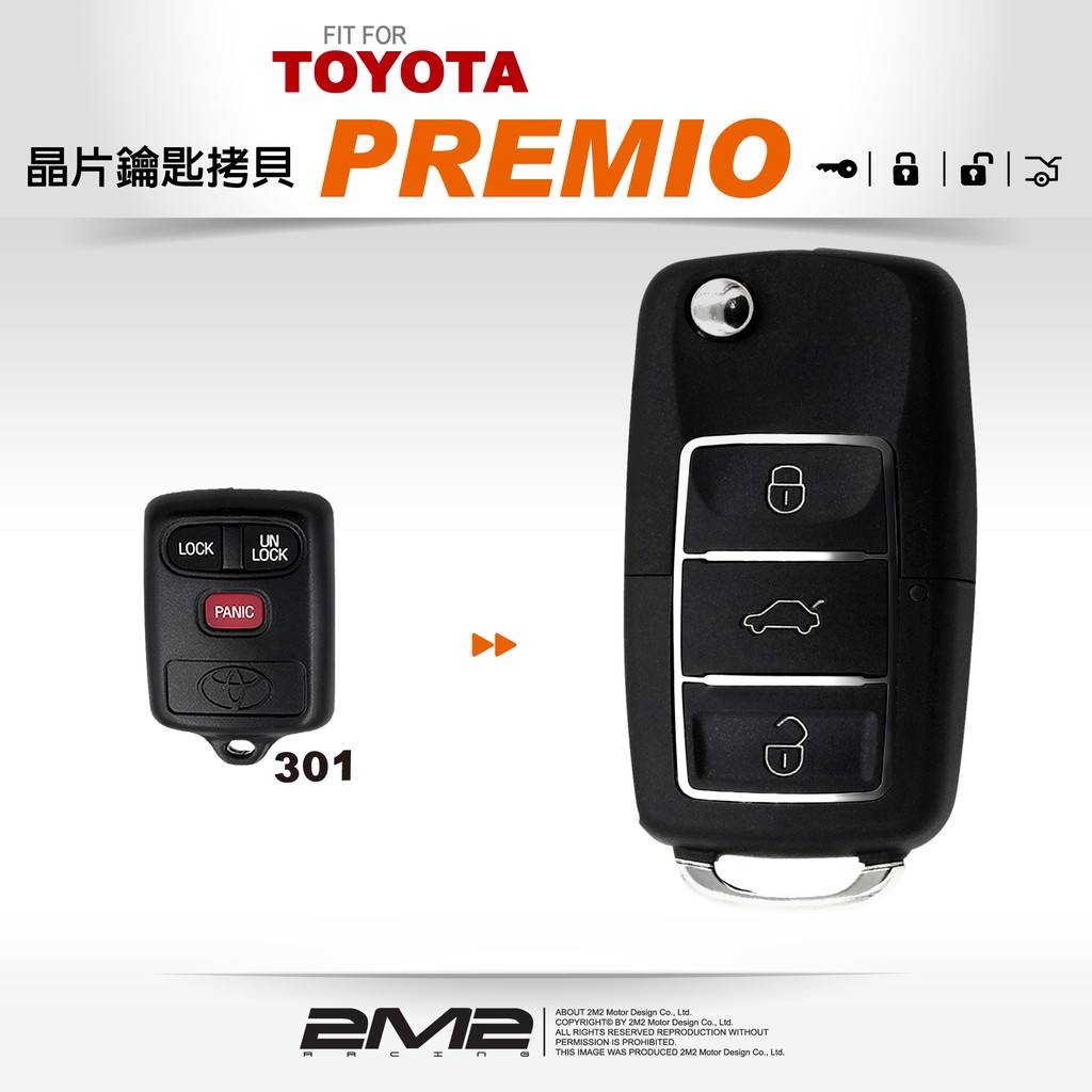 【2M2】 TOYOTA PREMIO 301/302系統 升級摺疊款摺疊鑰匙整合遙控器