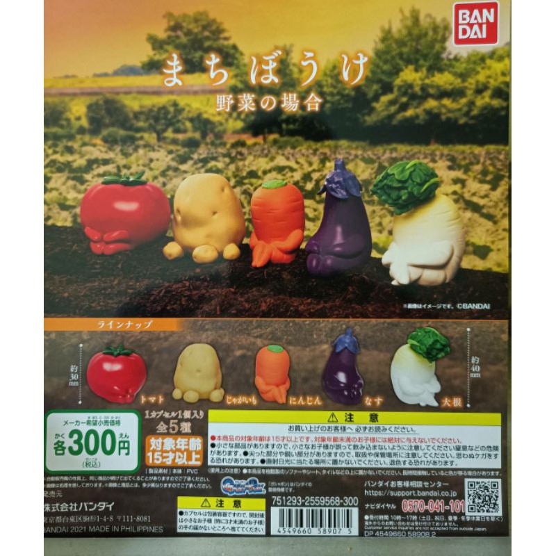 Bandai 扭蛋等待中的野菜全5種 蝦皮購物