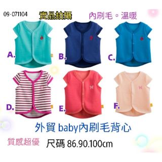 ☁乖寶寶童裝【2020秋冬外套】品名: 外貿baby內刷毛背心