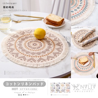 NVLIV北歐居家◆現貨 餐墊 波西米亞風 圓形棉麻餐餐墊 ins風餐墊 民族風餐墊 棉麻餐桌墊 北歐麻布餐墊 編織墊