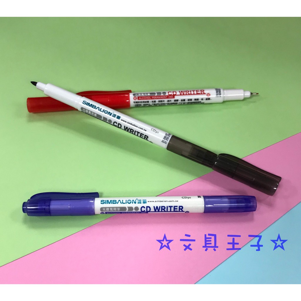 雄獅 CD30 雙頭光碟萬用筆/藍.紅.黑