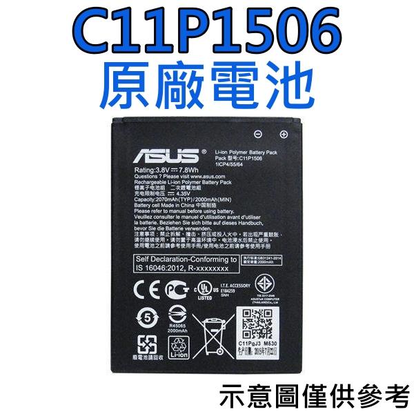 【台灣現貨】C11P1506 華碩 ZenFone GO ZC500TG Z00VD 原廠電池