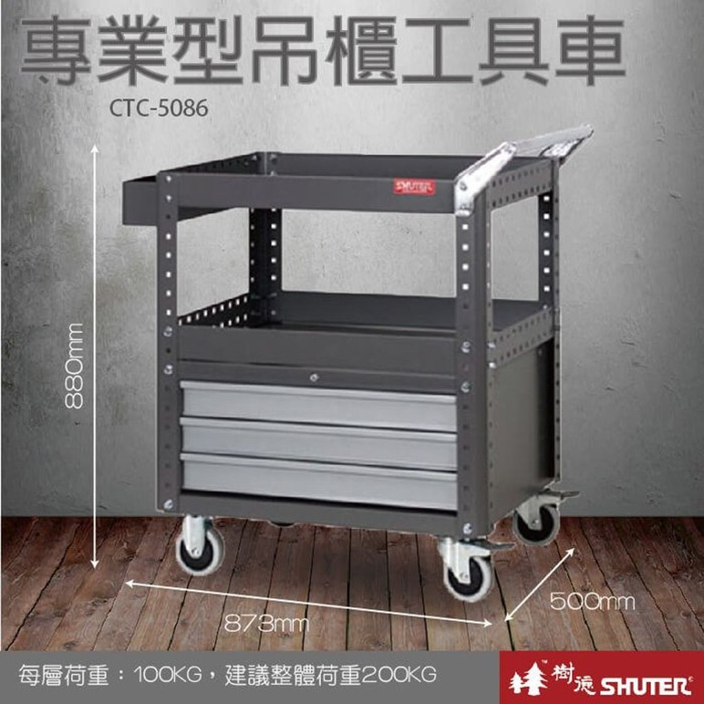 樹德工具車diy的價格推薦第7 頁 21年4月 比價比個夠biggo