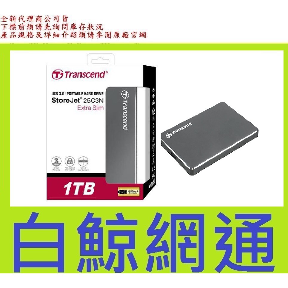 TS1TSJ25C3N的價格推薦 - 2022年7月| 比價比個夠BigGo