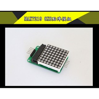 【環島科技】Arduino MAX7219 8X8點陣模組 顯示模組D2B2 8*8