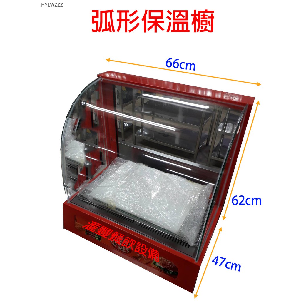 滙豐餐飲設備~全新~弧形保溫台/熱食展示櫥/玻璃保溫櫥/保溫櫃/保溫展示櫥/DH-2P