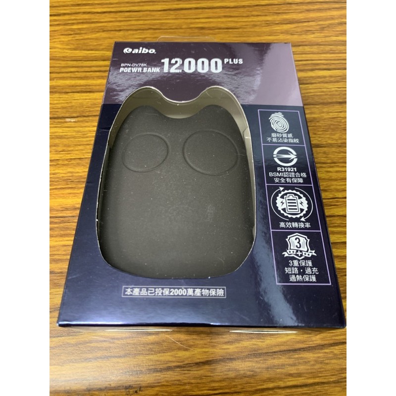 AIBO BPN-DV78K POWER BANK 12000 PLUS 豆豆龍 行動電源