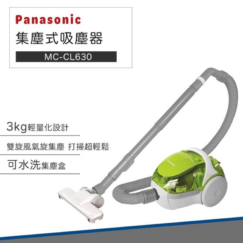 ［全新］Panasonic 國際牌雙氣旋集塵免紙袋吸塵器 MC-CL630
