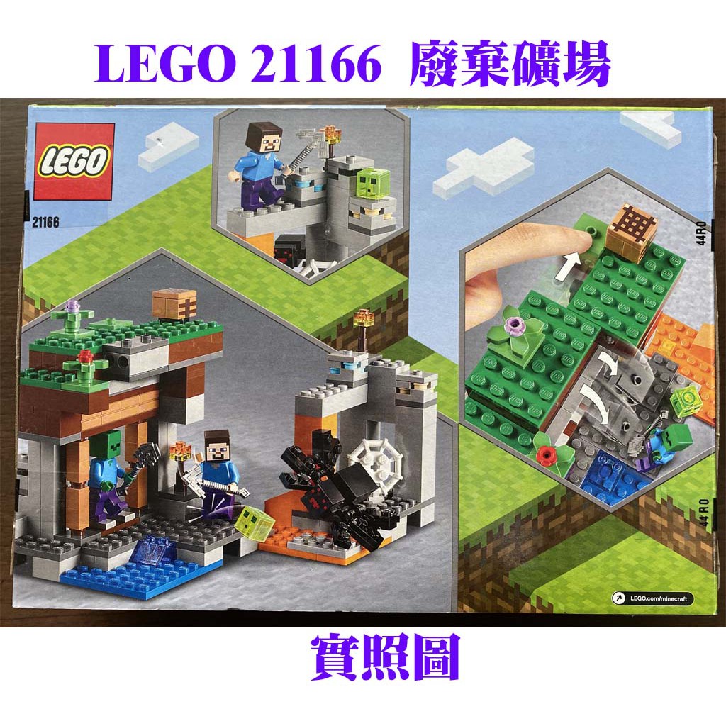 Lego 創世紀麥塊minecraf 廢棄礦場 蝦皮購物