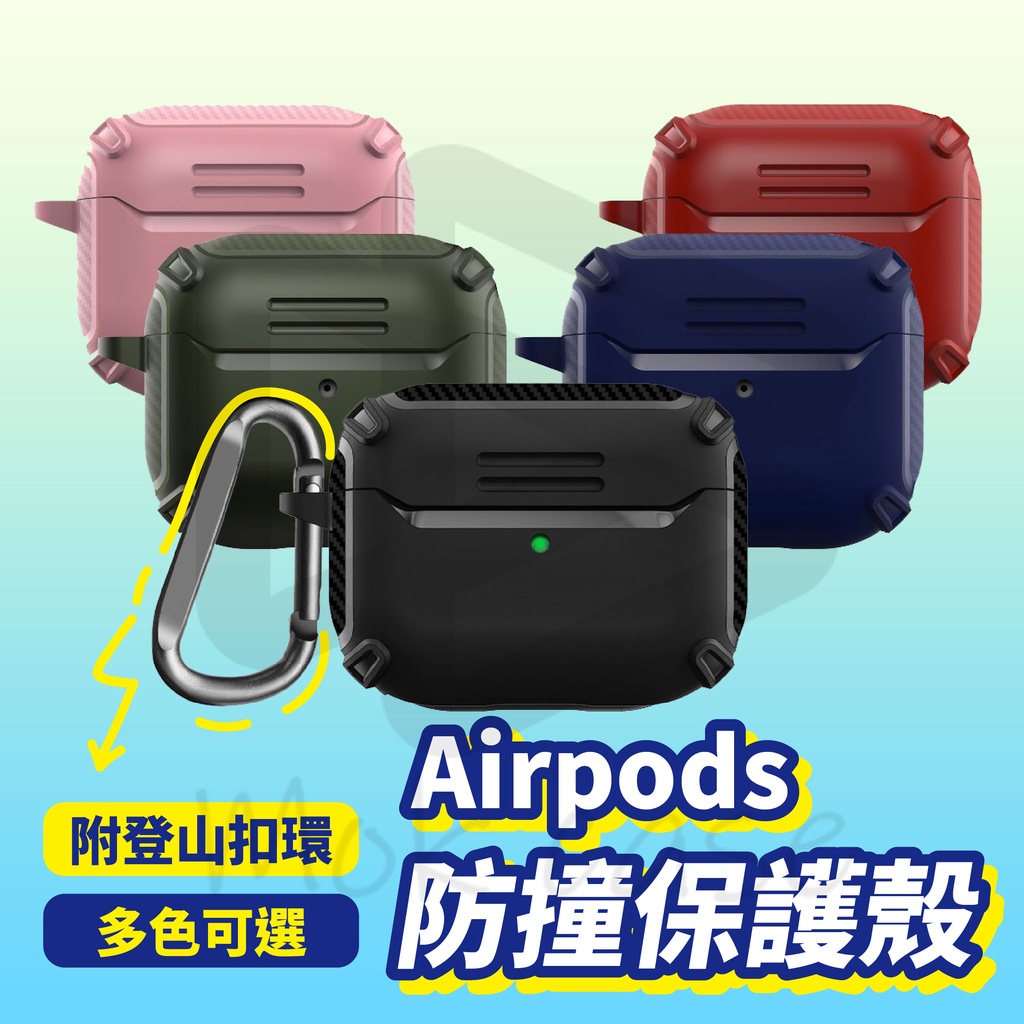 現貨AirPods pro 1 2 3 代 雷神盾保護套 碳纖維軟殼 Apple  防摔 蘋果耳機 耳機殼 卡夢 耳機套