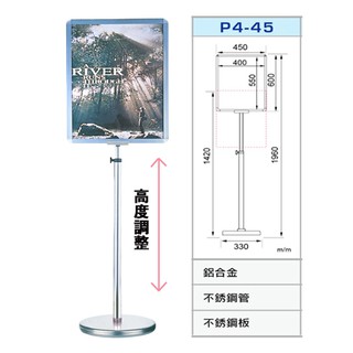 【史代新文具】P4-45不銹鋼小直標示架 45X60X142cm