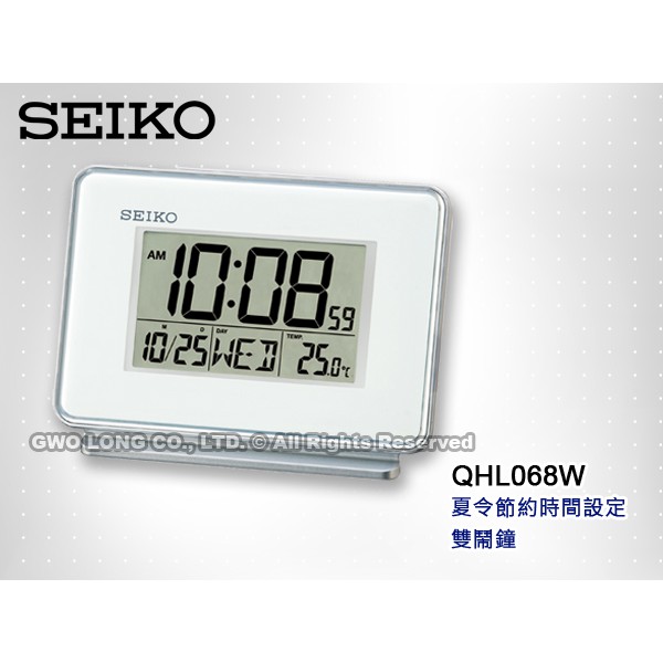 SEIKO 精工  QHL068W  雙鬧鐘 貪睡功能 溫度顯示 燈光 保固一年 開發票 國隆手錶專賣店 QHL068K
