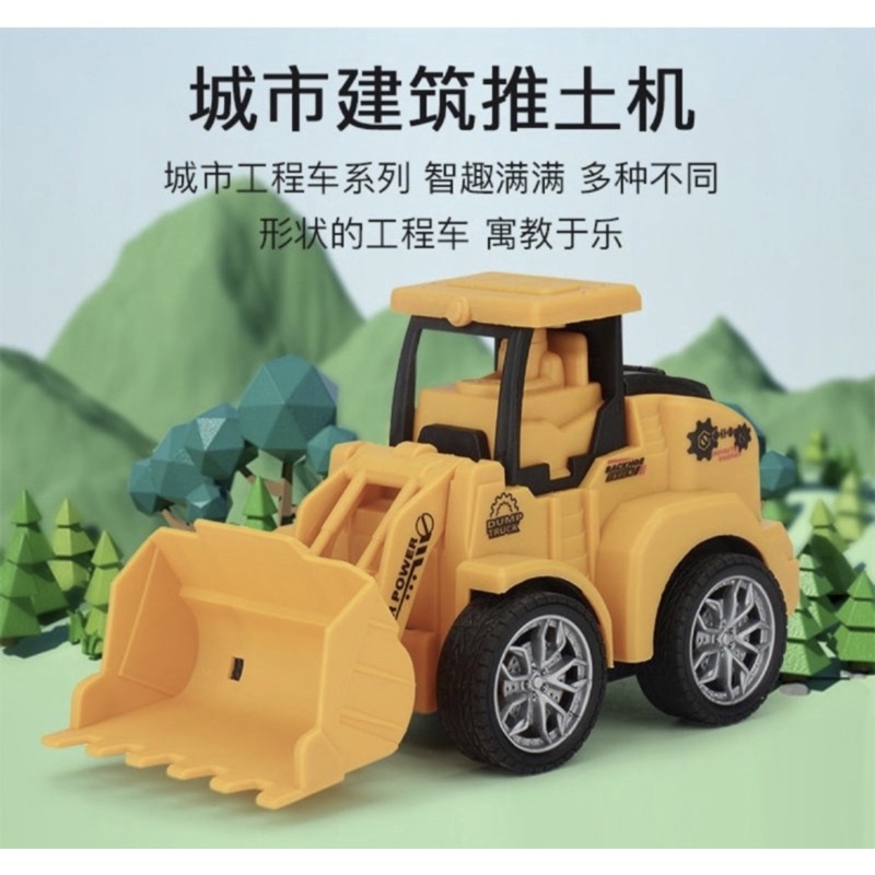 「台灣現貨」按壓式迴力玩貝車 工程推土機 寶寶玩貝車 嬰兒益智小汽車