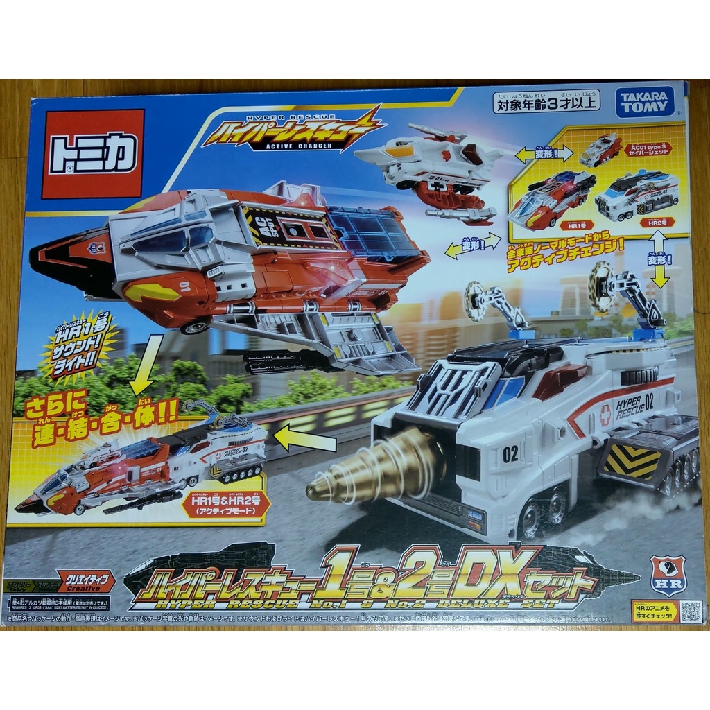 TOMICA 緊急救援 超級合體組 TW14423 HR1號 HR2號 DX 連結合體