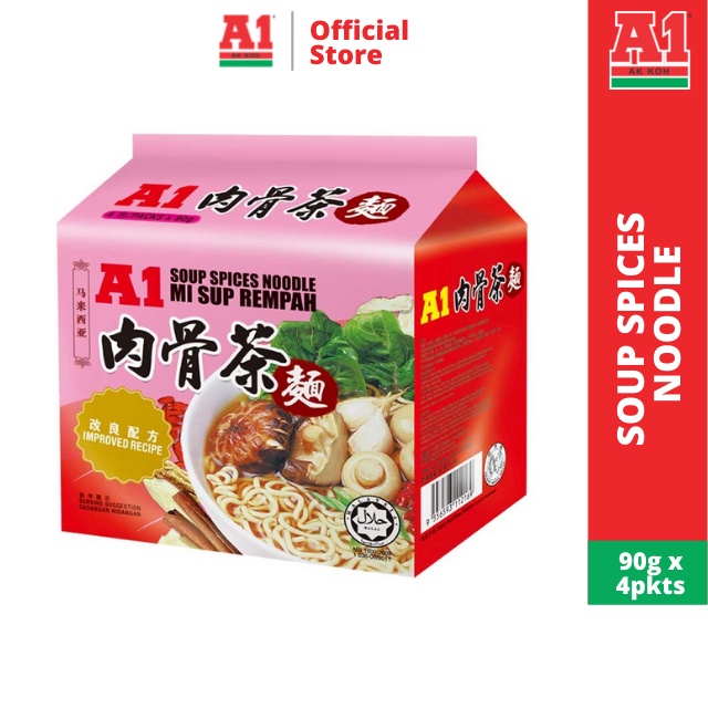 【A1】肉骨茶麵 清真認證 90gx4/包-1組 /泡麵 異國泡麵 即煮即食