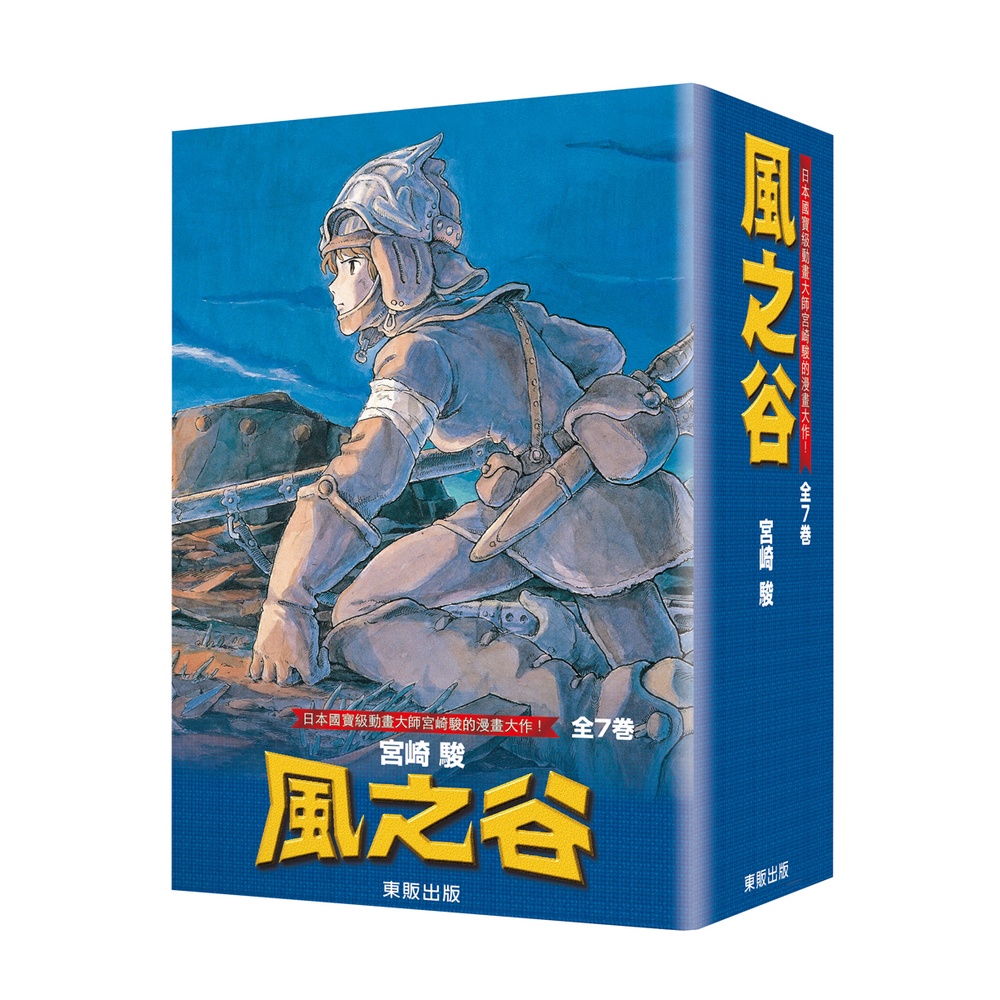 風之谷｜優惠推薦- 蝦皮購物- 2025年10月