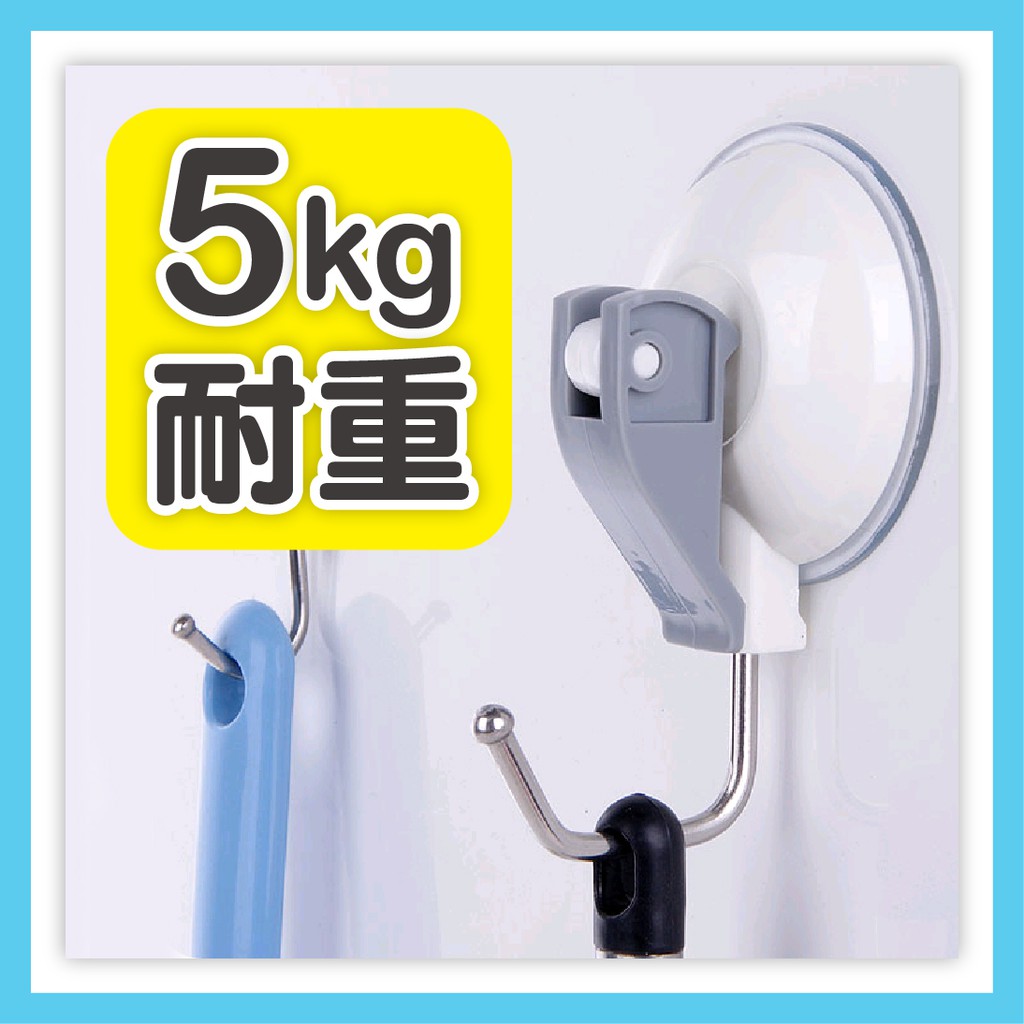Sd1362 日本km 超強力真空吸盤耐重5kg 吸盤掛鈎吸盤掛勾收納掛勾無痕免釘掛勾掛鉤耐重 蝦皮購物