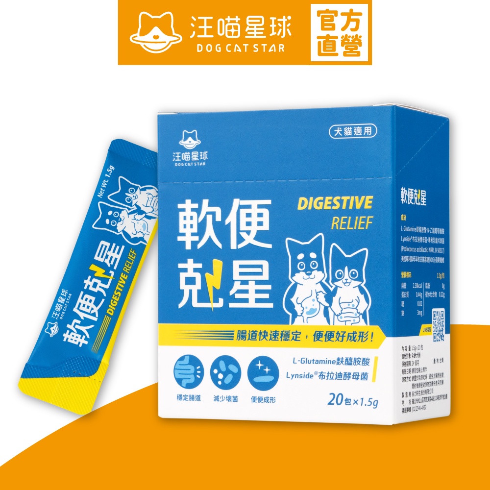 軟便剋星的價格推薦 - 2025年7月 | 比價比個夠BigGo