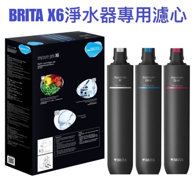 一次買2組最優惠今年製放5年 Brita Mypure Pro X6 超微濾專用替換濾心 聊聊問享超值優惠好康價 蝦皮購物