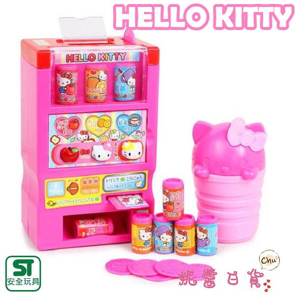 《軒恩株式會社》KITTY 日本尾上萬 自動販賣機 飲料機 扮家家酒 玩具 012231