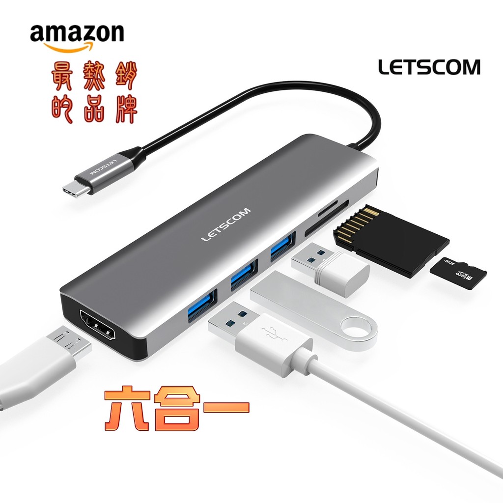 【全新/免運】銀色 LETSCOM 蘋果 apple 6_in_1 六合一 USB Type_C Hub Macbook