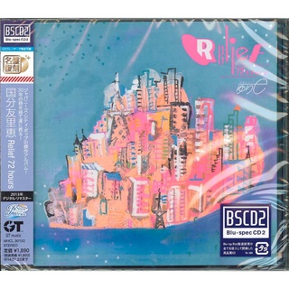 【日版CD】国分友里恵《Relief 72 hours 》City Pop經典 高音質Blu-spec CD 國分友里惠