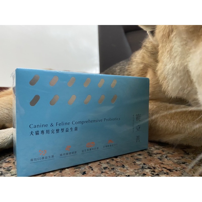 寵立善-犬貓專用完整型益生菌