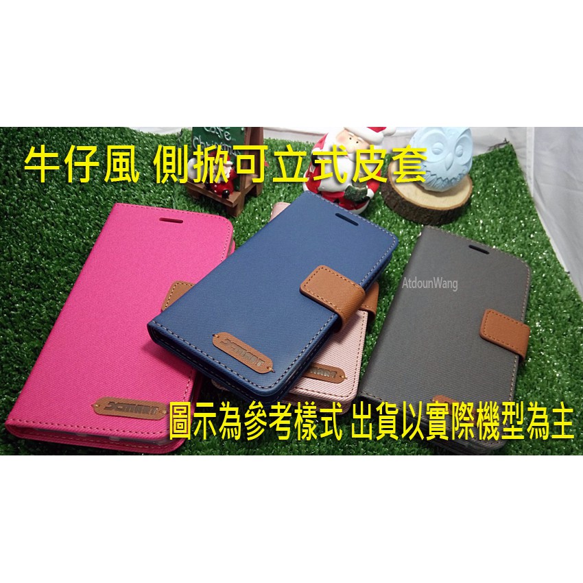 華碩 ASUS ZenFone4 ZE554KL Z01KDA Z01KD【牛仔風撞色】側掀/側翻 皮套