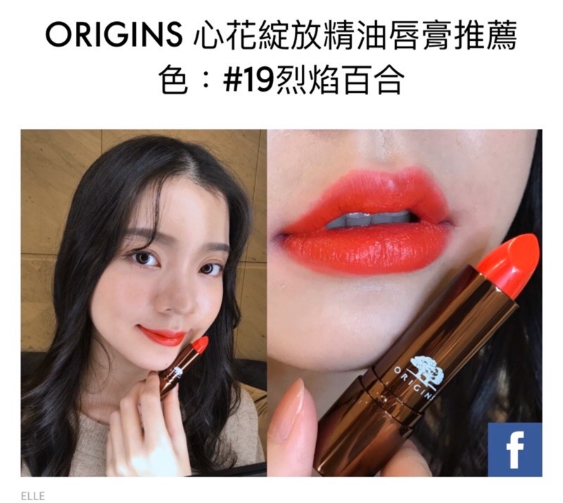 現貨origins 心花綻放精油唇膏 蝦皮購物